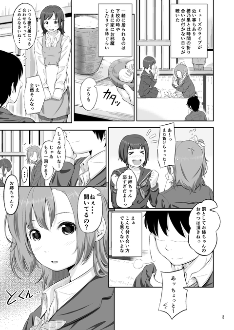 めちゃオナニーに便利なラブライブガールズ画像貼ってく！Part7071
