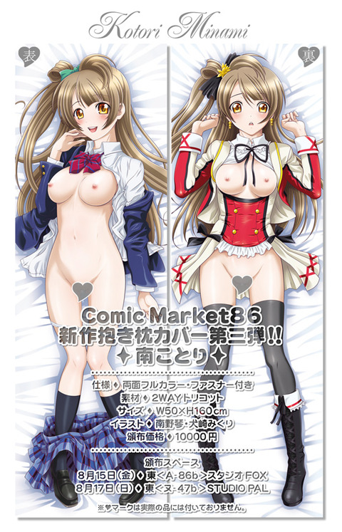 おまいらが一回でもヌいたラブライブガールズエロ画像下さいｗｗｗｗｗｗpart1718
