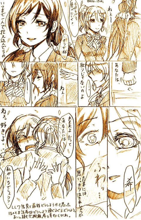 【虹エロ画像】 ラブライブ二次エロ画像まとめ！part5592