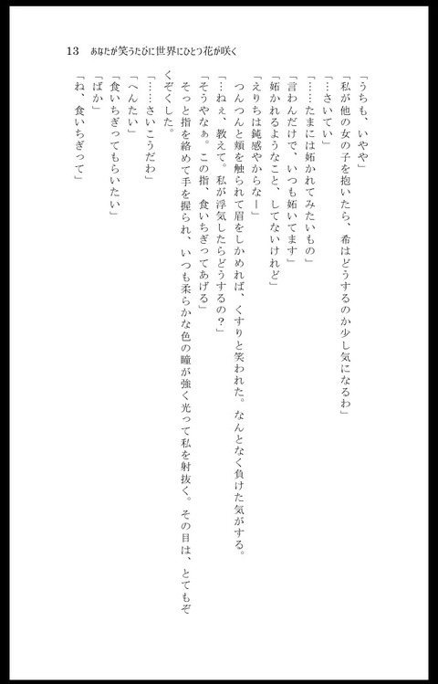 【ぺろぺろ】 スクフェスの画像貼ってく！！！その4501