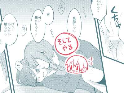 エッチなラブライブ!の画像貼ってく(´・ω・`)その4479
