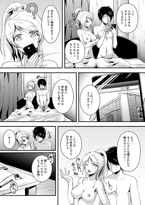 クオリティの高いラブライブ娘画像貼ってく！4497