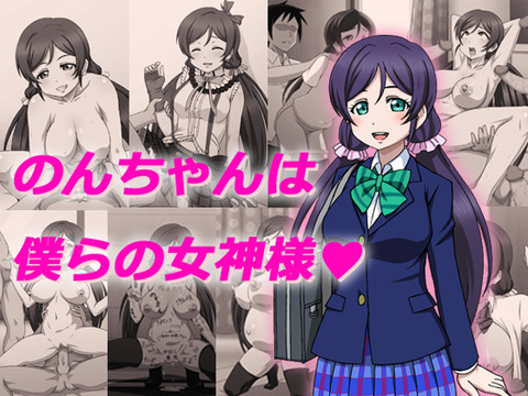 【ぺろぺろ】 スクフェス画像下さいその7112