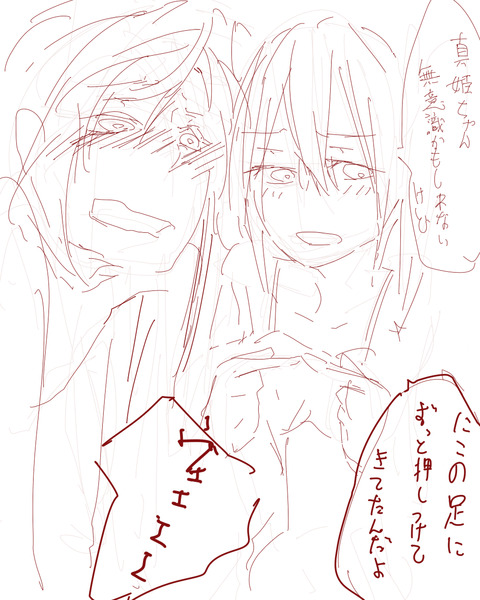 5回以上抜いたスクフェス画像ください（＾ω＾）Part6088