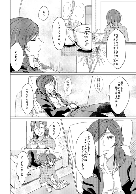 クオリティの高いラブライブ娘画像貼ってく！4497