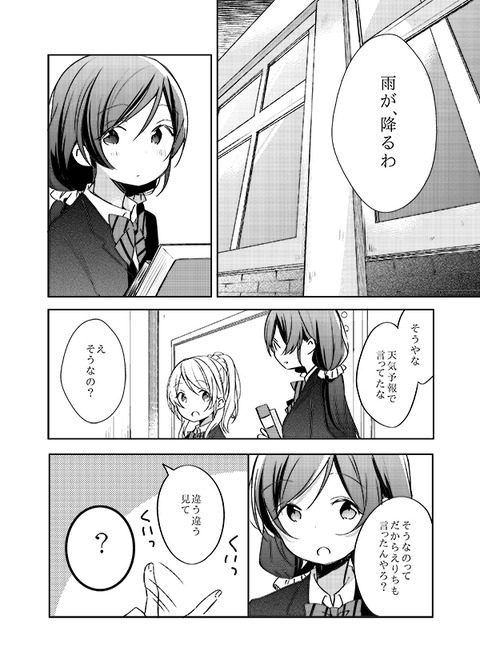 抜けたラブライブのでヌこう！！！その4481