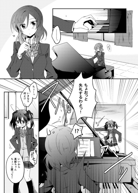 5回以上抜いたようなラブライブのエロ画像ｗｗｗ6559