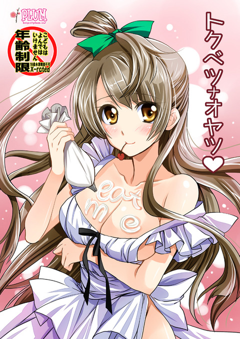 ど助平ラブライブ娘エロ画像くださいwwwwwwpart4487