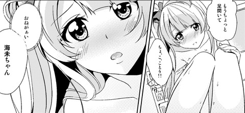 めちゃぬけたラブライブガールズの画像貼ってく（＾ω＾）Part7084