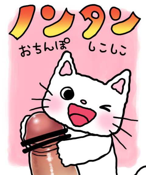めちゃブヒなラブライバーのください5043