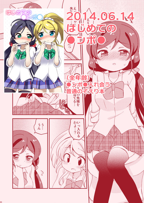 めちゃぬけるラブライブガールズの最高のオナネタだよな！！3107