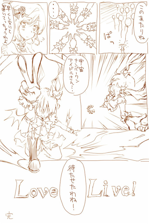 オナニーに便利なラブライブ娘の画像貼っててください！その7072