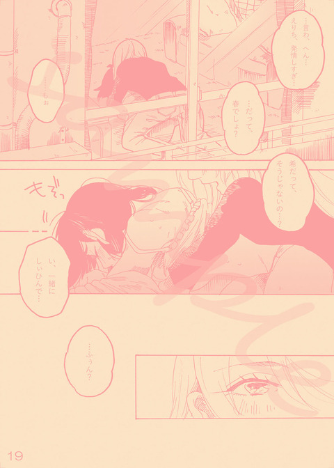 えろいラブライブ娘part5591