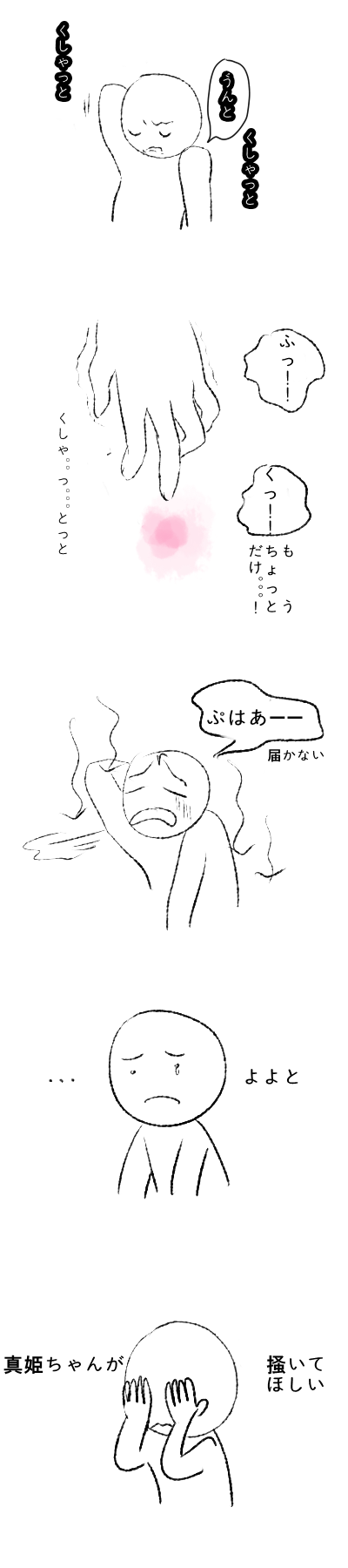 どスケベラブライブ娘のでヌこう!その3798