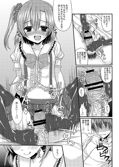 1回以上抜いたラブライバーの最高のオナネタだよな！ｗｗｗｗｗｗその7153