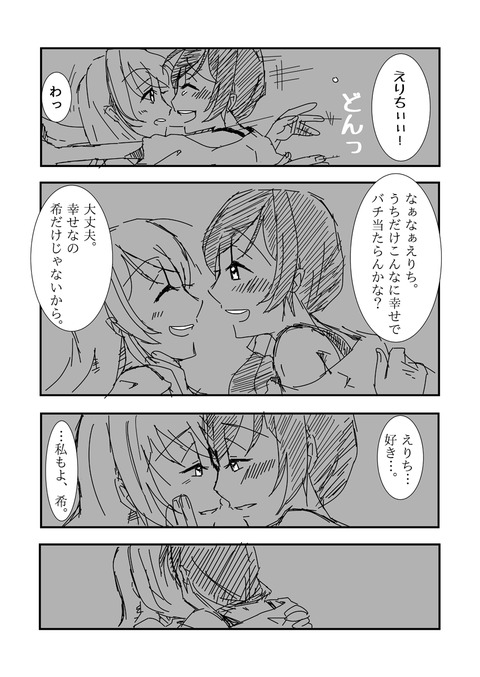 えろ可愛いラブライバーエロ画像が自然と集まるスレpart5594