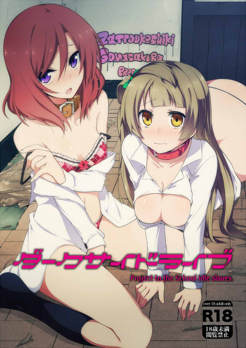 めちゃエロいラブライブでヌこう！エロ画像まとめその5593