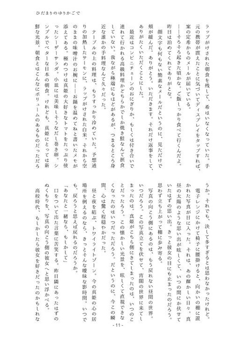 スクフェスその5577