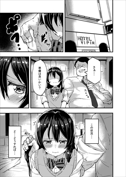 5回以上抜いたようなラブライバーの画像くれwww7119