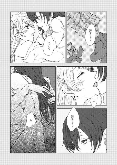 3回以上抜いたようなラブライブ娘のくださいｗｗｗｗｗｗ386