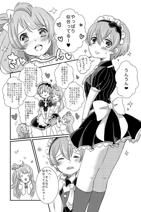 ヌけるラブライバー二次エロ画像まとめwwwwww1070