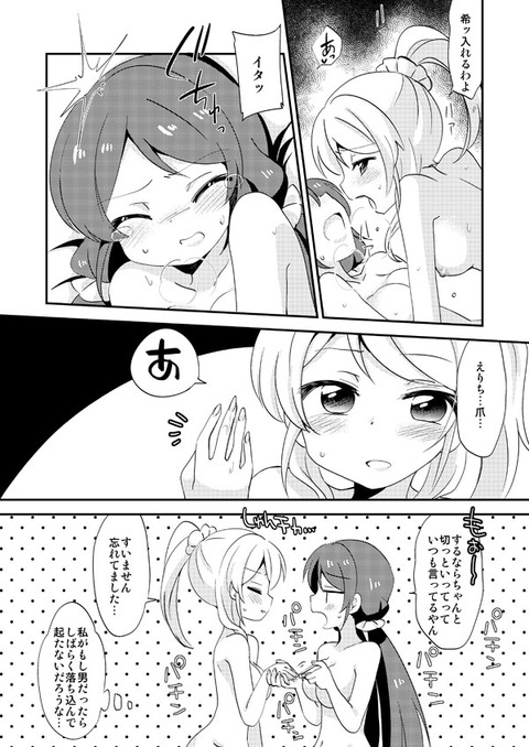 ラブライブ娘画像貼ってく！4723