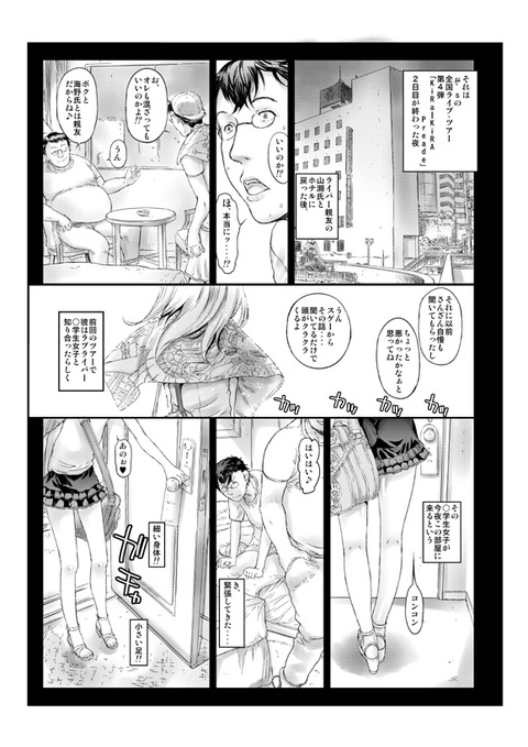 めちゃエロ可愛いスクフェスのエロ画像まとめｗｗｗpart5568