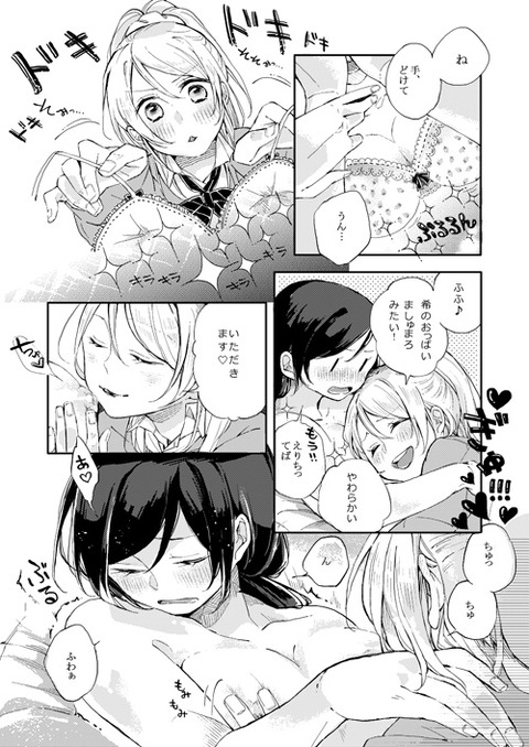 ラブライブ娘エロ画像ください(´・ω・｀)3089