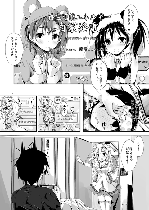 お前らが一回でもヌいたラブライブ！貼ってくれ(ﾟдﾟ)1725