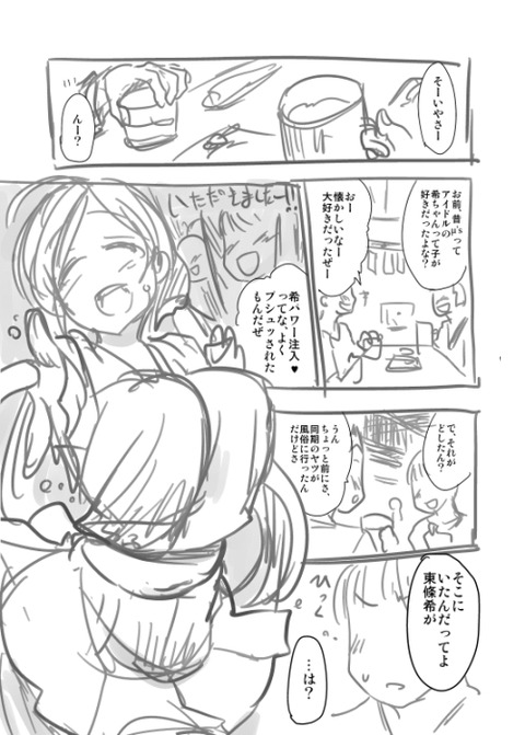 エロ可愛いラブライブください！7078