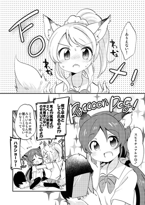 ど助平スクフェス二次エロ画像まとめｗｗｗpart3772