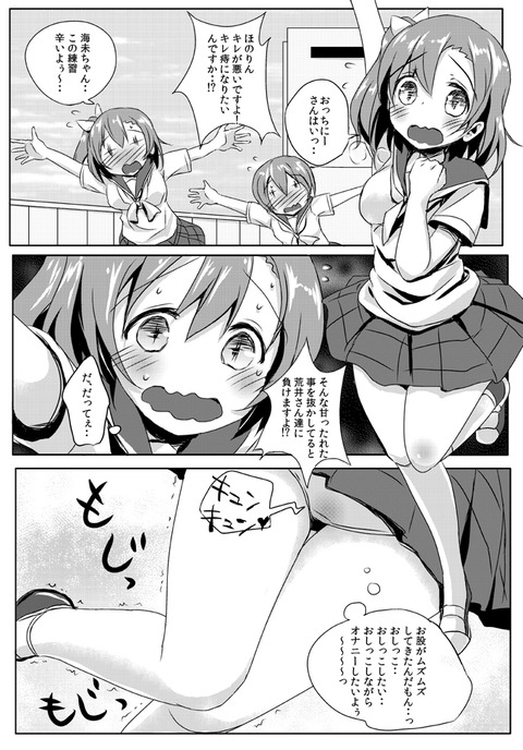 めちゃシコなラブライブ！Part7065