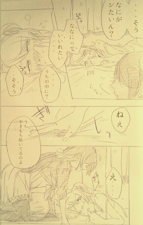 めちゃぶひなラブライバーエロ画像って最高に…その1721