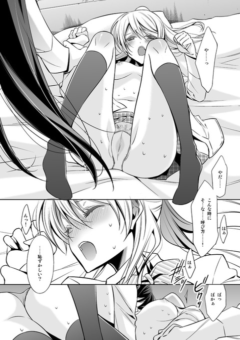 えっちすぎるラブライバーエロ画像って需要ある？ｗｗｗその7054