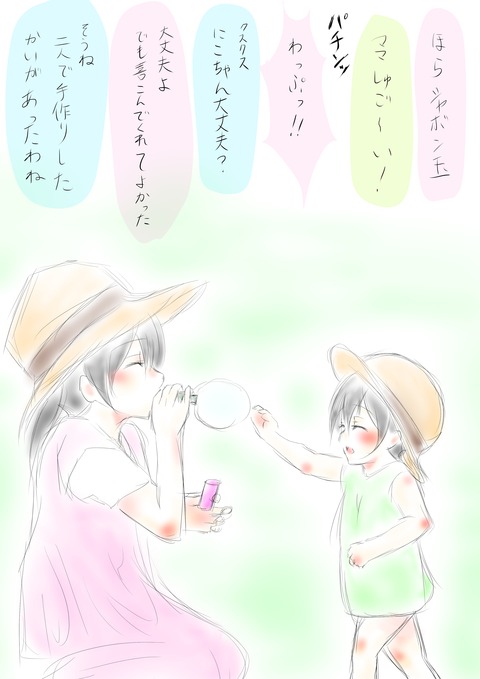 4回以上抜いたようなスクフェスエロ画像が一番ヌける！(´・ω・｀)その7070