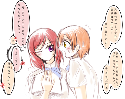 メチャしこなスクフェスエロ画像を貼っていくスレｗｗｗｗｗｗその1726