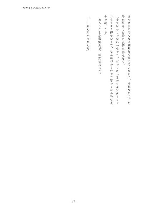 クオリティの高いラブライブ娘画像貼ってく！4497
