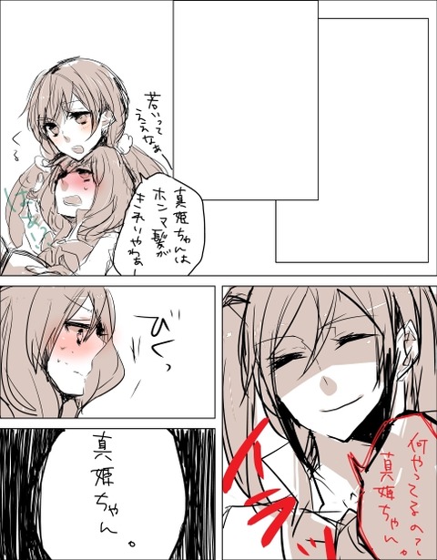 めちゃえっちなラブライバーでヌこうｗｗｗその6099