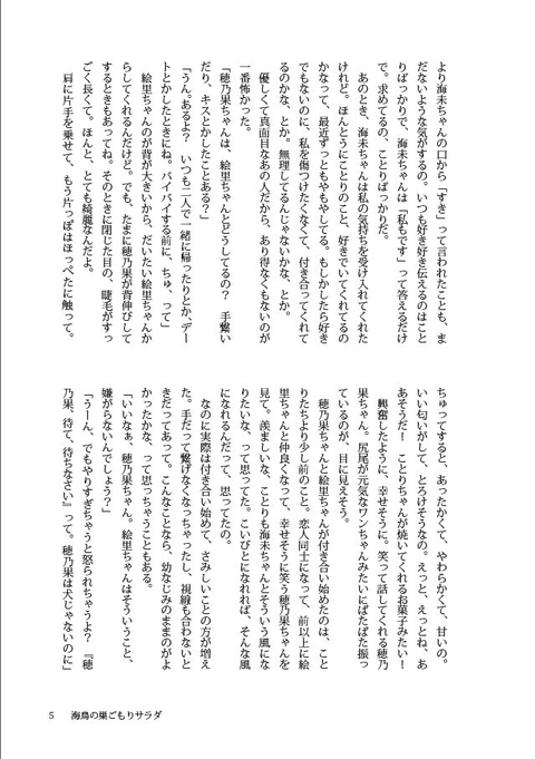 ラブライバーPart7129