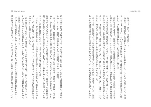 エッチすぎるラブライブ娘画像まとめ（＾ω＾）part6547