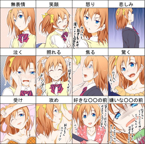 えろ可愛いラブライバーエロ画像が自然と集まるスレpart5594