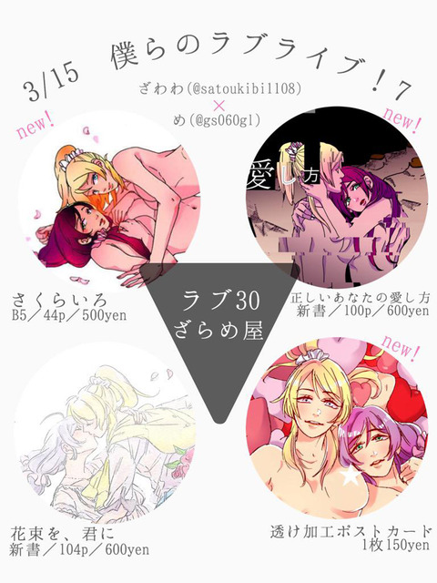 メチャシコラブライブ!画像が自然と集まるスレwww6096