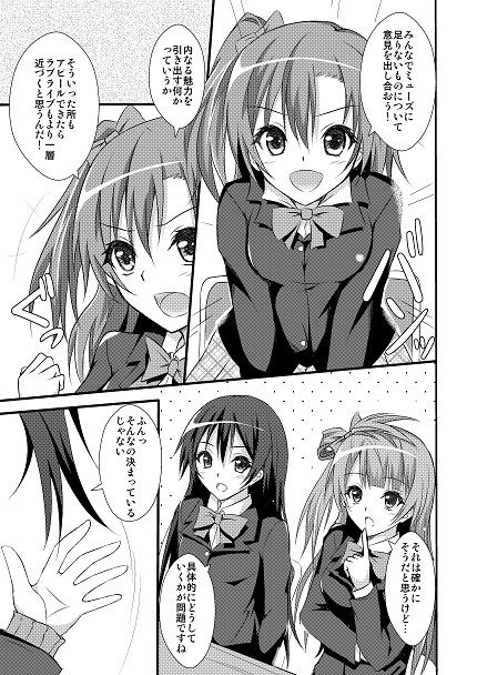 メチャシコラブライブ!画像が自然と集まるスレwww6096