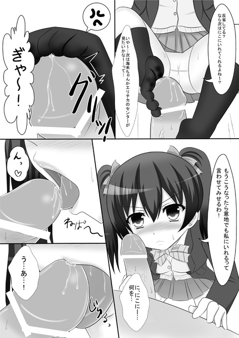エッチなラブライブの画像でヌいてもいいと思うんだ！！！！その1705