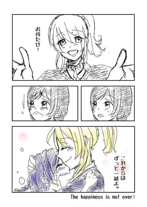 めちゃシコなスクフェスエロ画像まとめ(ﾟдﾟ)5056