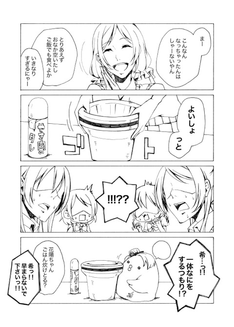 えろいスクフェス最高のオナネタだよな!(´・ω・`)part3800