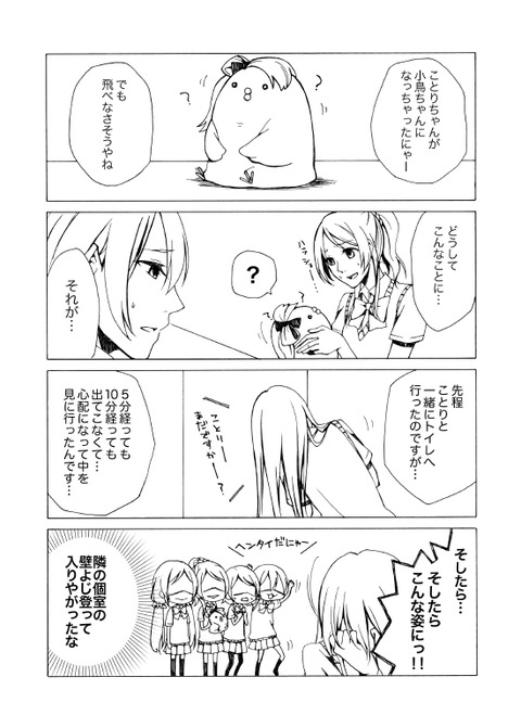 ラブライブ娘の貼ってくれ(ﾟдﾟ)その1066