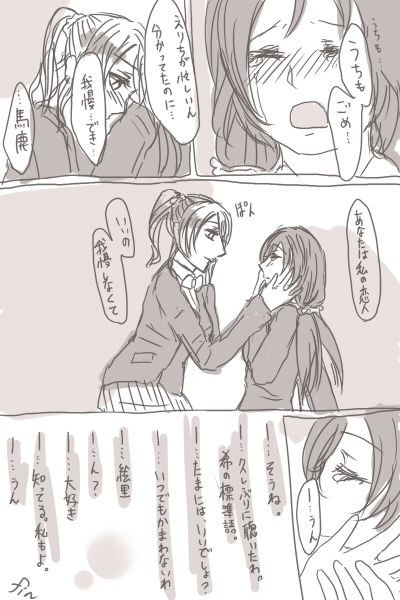めちゃオナニーに便利なスクフェスエロ画像まとめ!part3808
