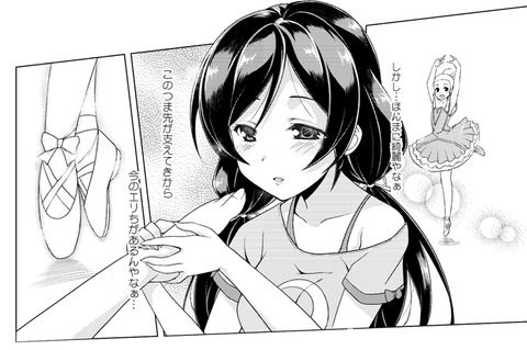 【２次元エロ画像】 スクフェス貼ってくれ(´・ω・｀)7104