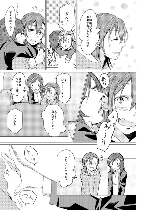 めちゃヌけたラブライバーpart1728